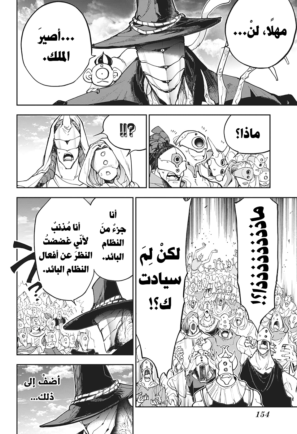 The Promised Neverland: Chapter 175 - Page 9