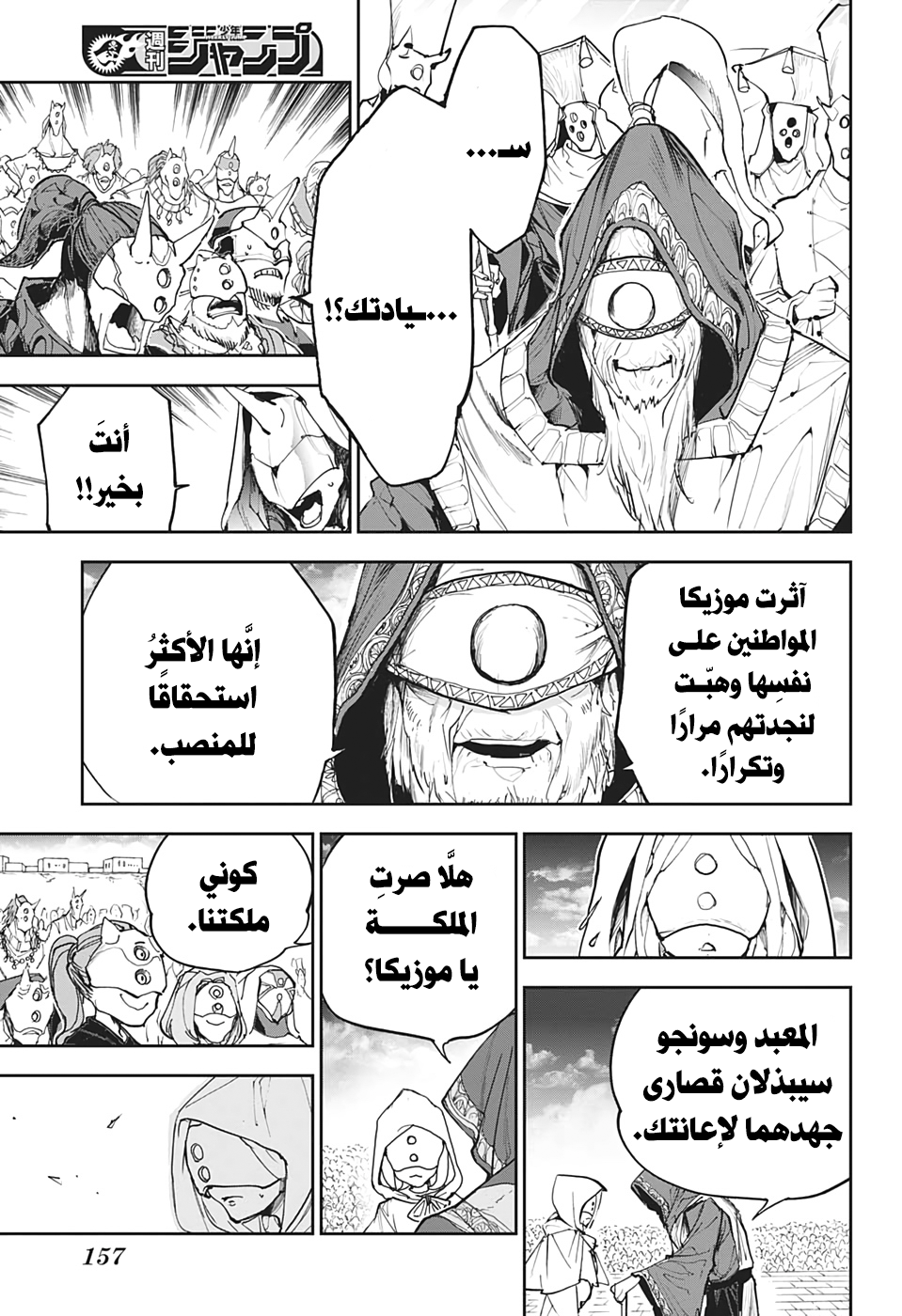 The Promised Neverland: Chapter 175 - Page 12