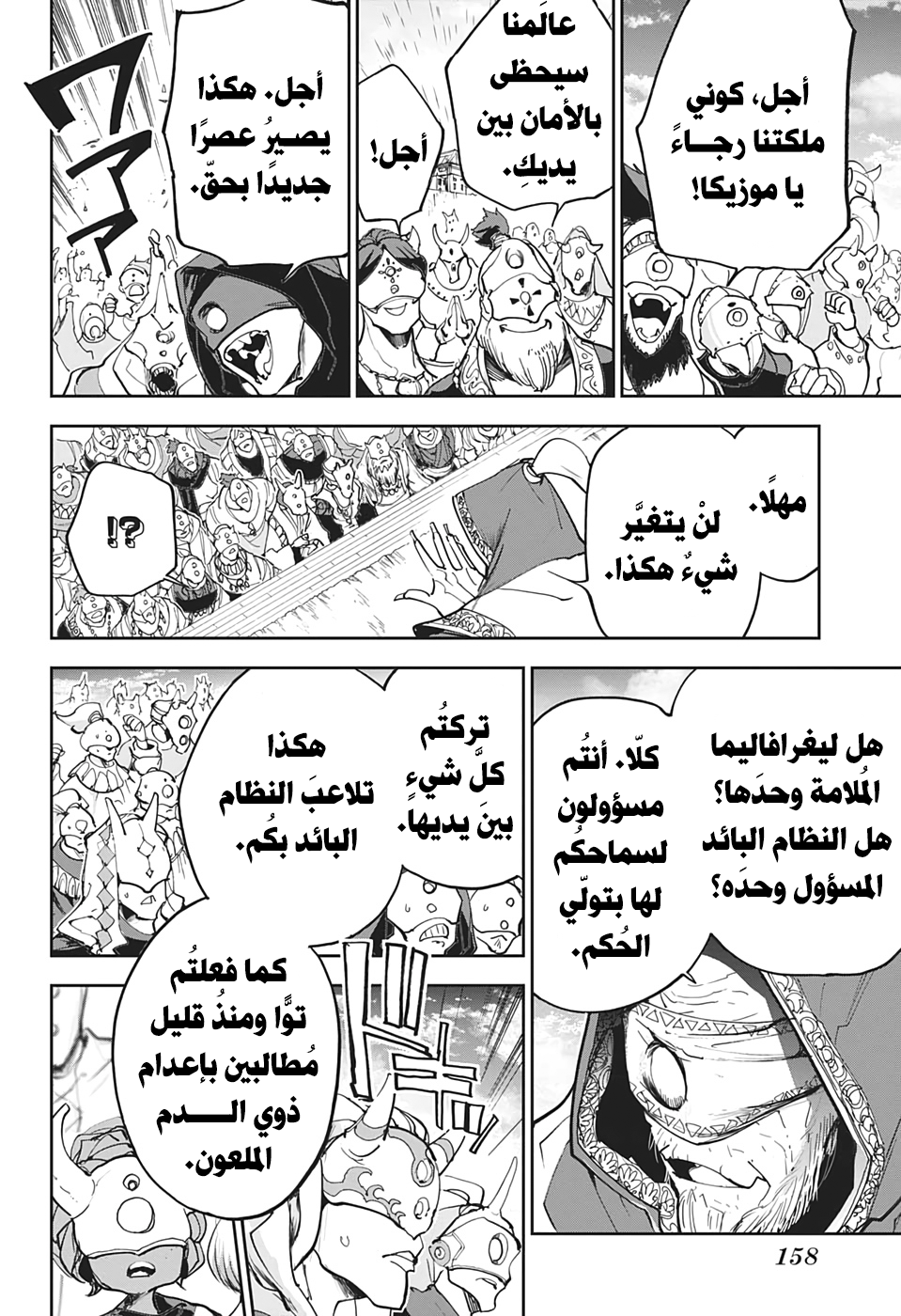 The Promised Neverland: Chapter 175 - Page 13