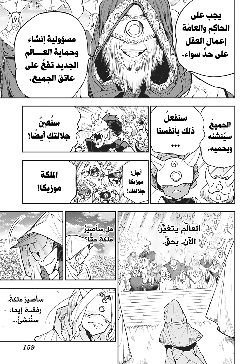 The Promised Neverland: Chapter 175 - Page 14