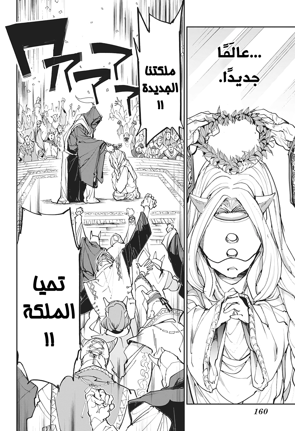 The Promised Neverland: Chapter 175 - Page 15