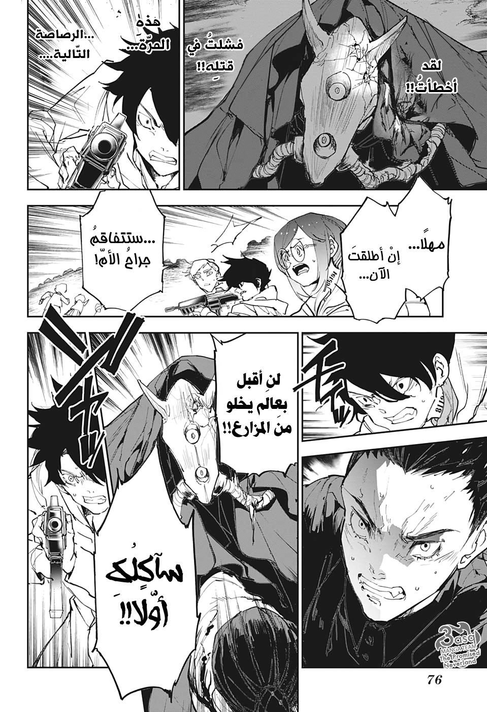 The Promised Neverland: Chapter 177 - Page 5