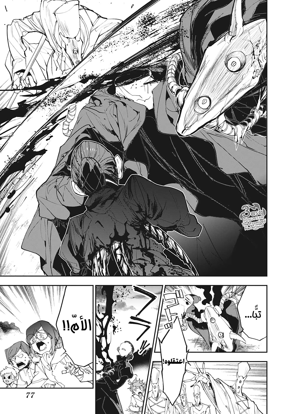 The Promised Neverland: Chapter 177 - Page 6