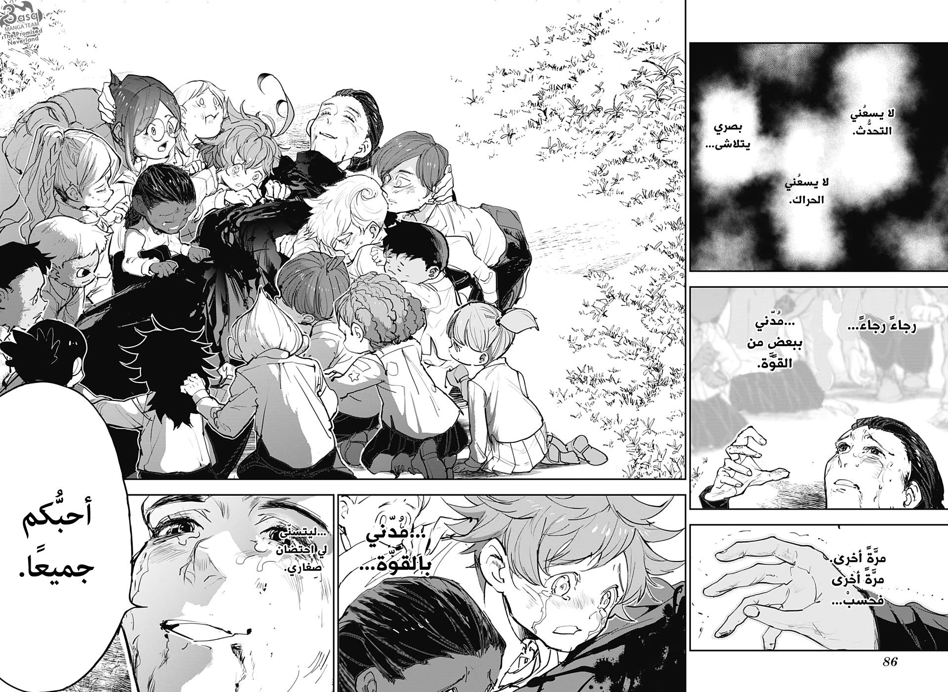 The Promised Neverland: Chapter 177 - Page 15