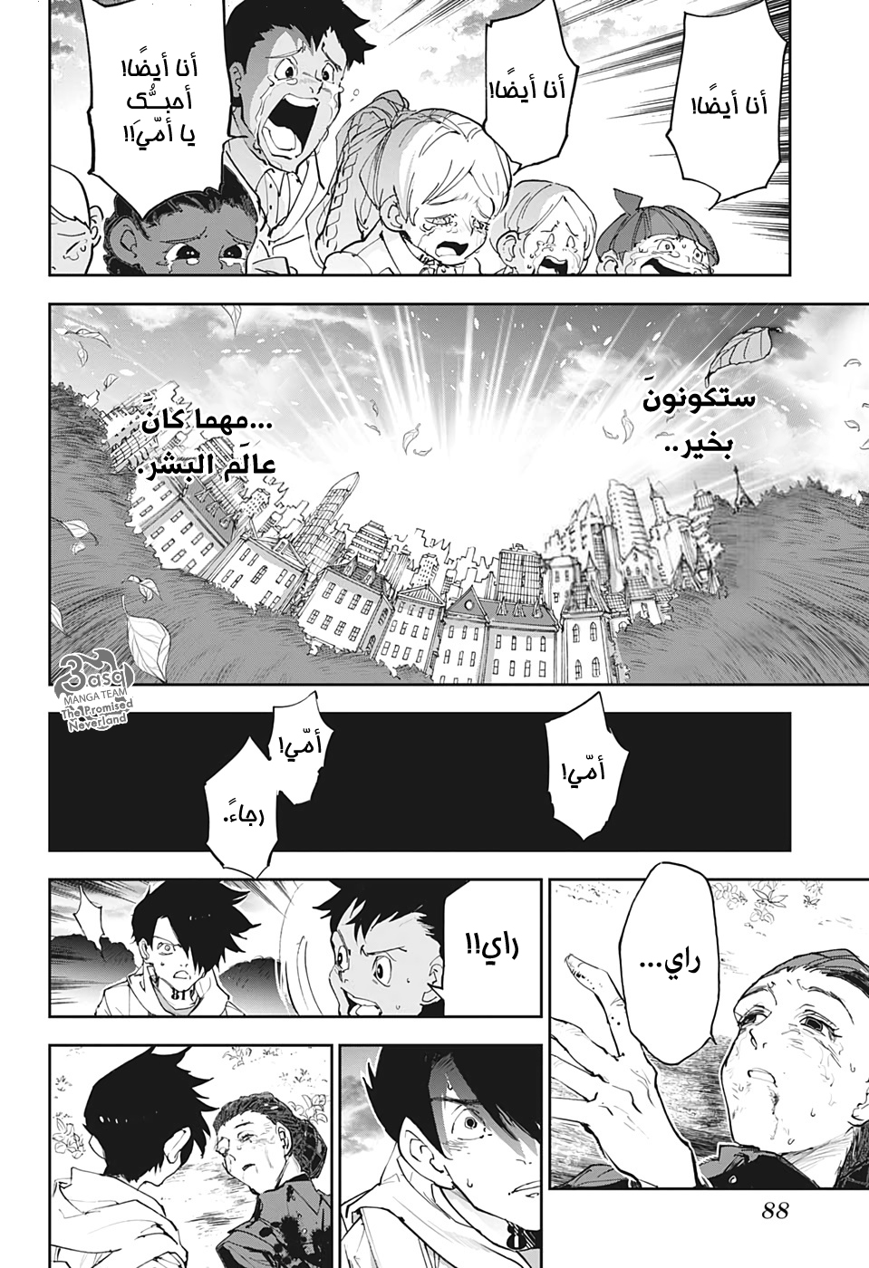 The Promised Neverland: Chapter 177 - Page 16