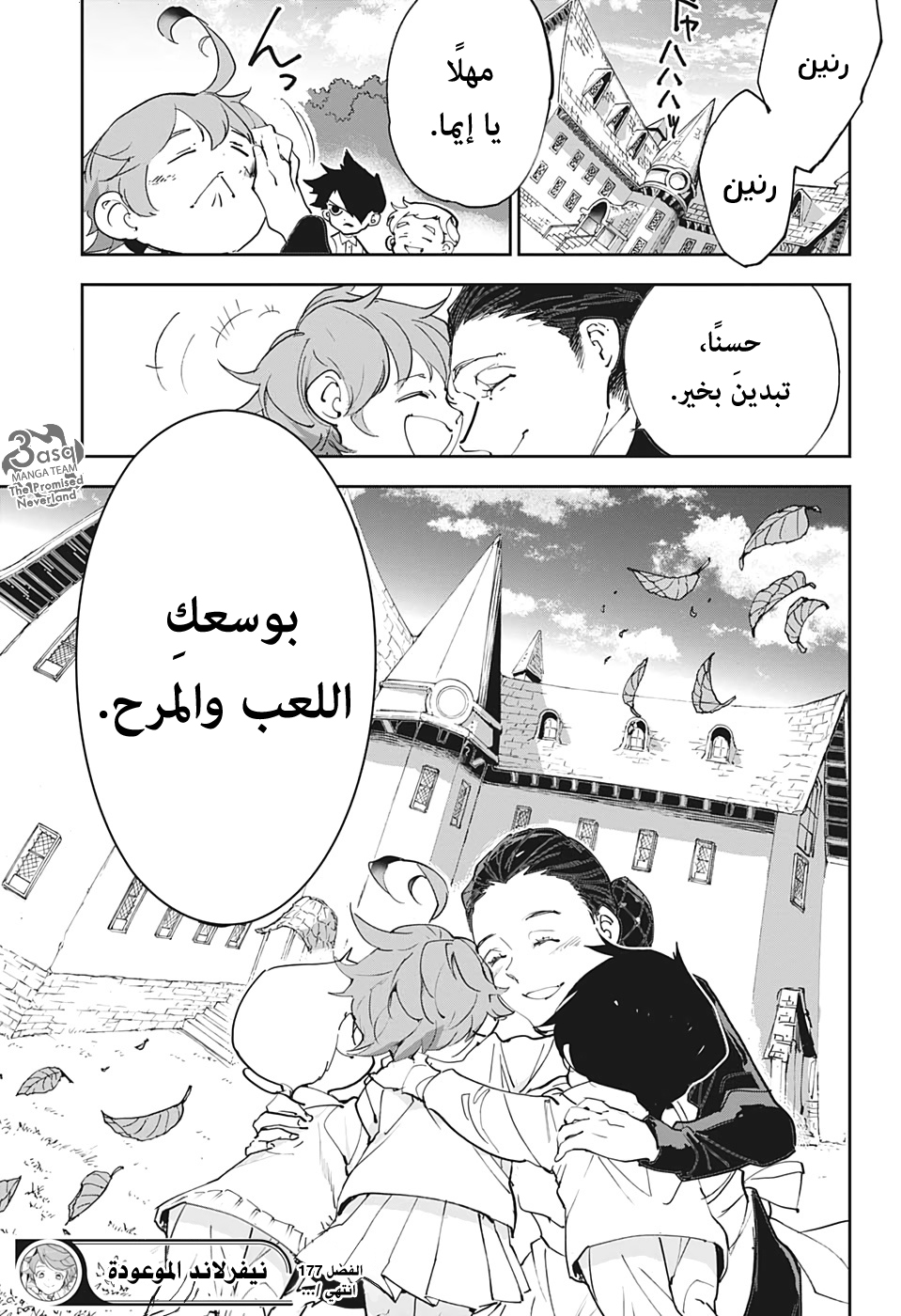 The Promised Neverland: Chapter 177 - Page 19