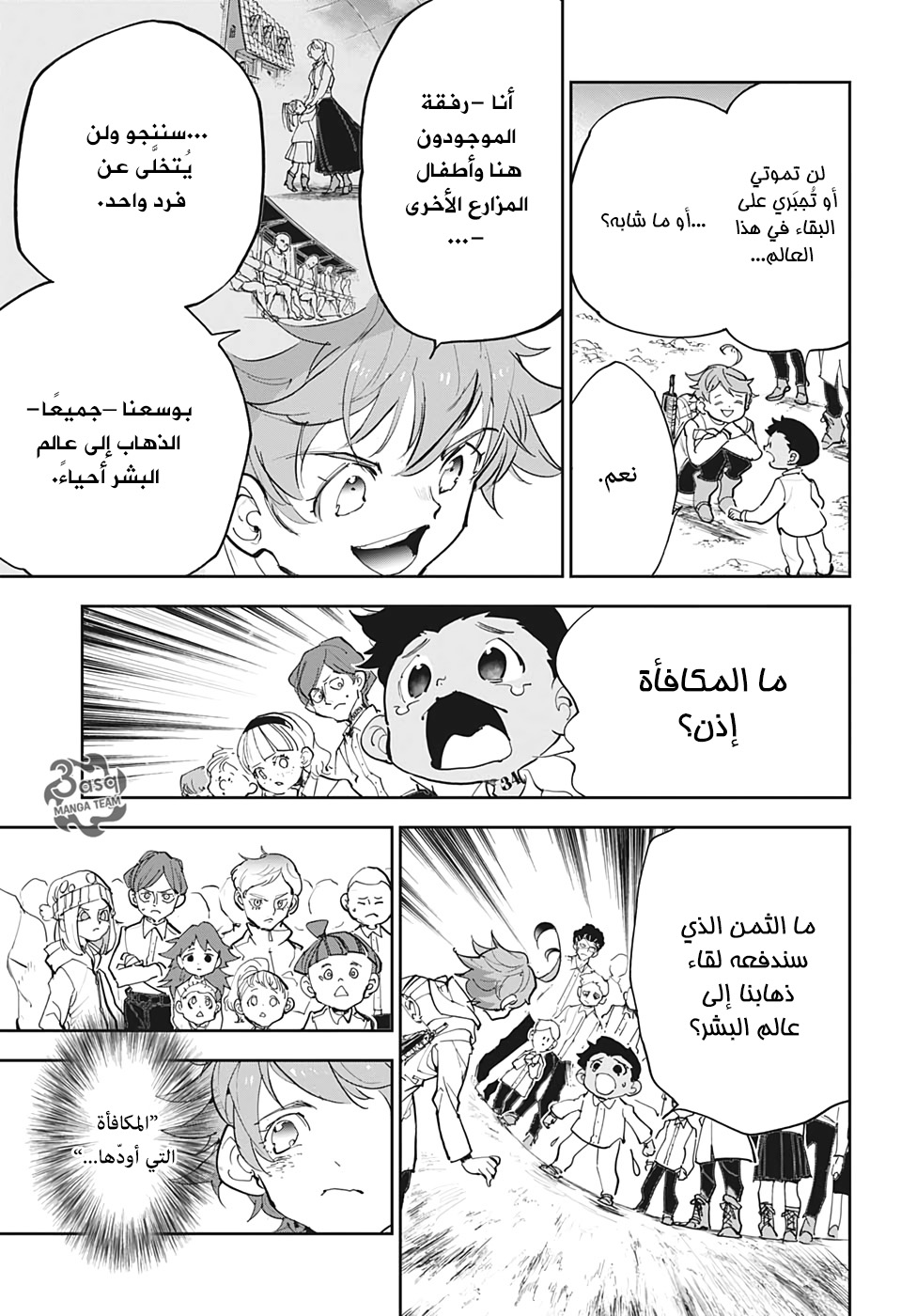 The Promised Neverland: Chapter 178 - Page 8