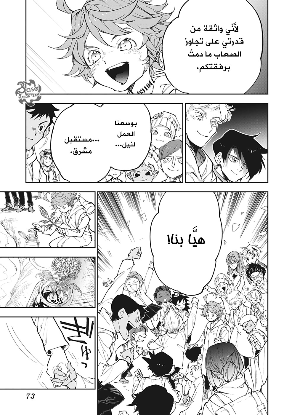 The Promised Neverland: Chapter 178 - Page 14