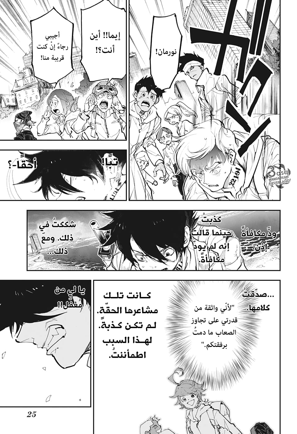 The Promised Neverland: Chapter 179 - Page 7