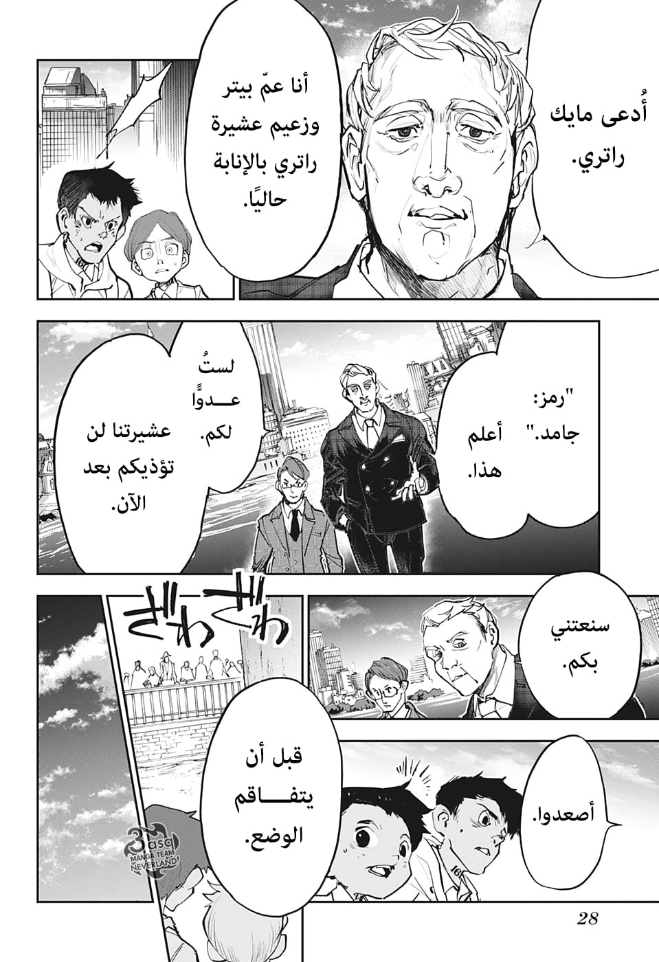 The Promised Neverland: Chapter 179 - Page 10