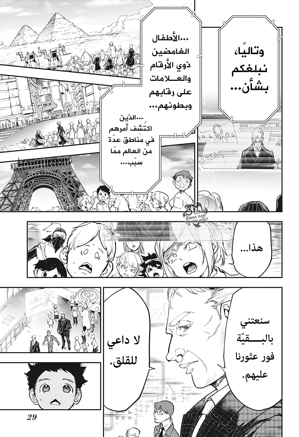 The Promised Neverland: Chapter 179 - Page 11