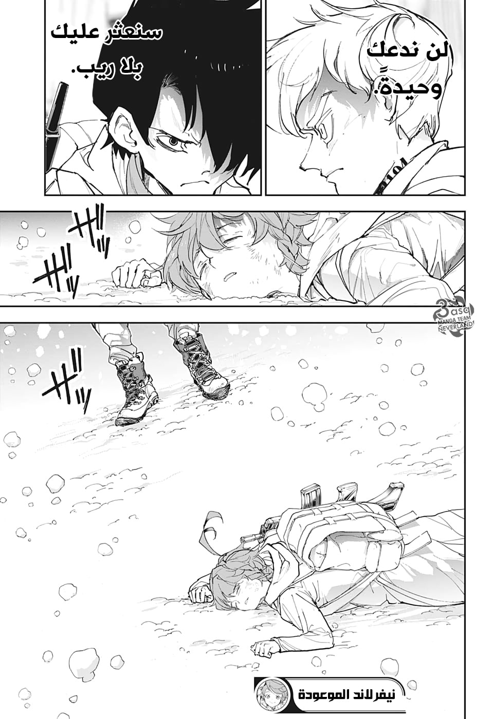 The Promised Neverland: Chapter 179 - Page 21