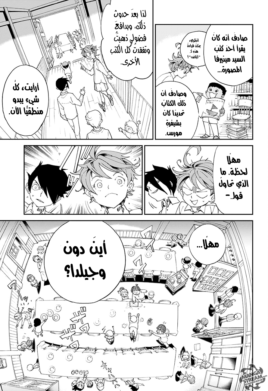 The Promised Neverland: Chapter 18 - Page 7