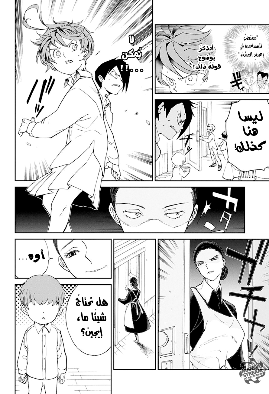 The Promised Neverland: Chapter 18 - Page 8