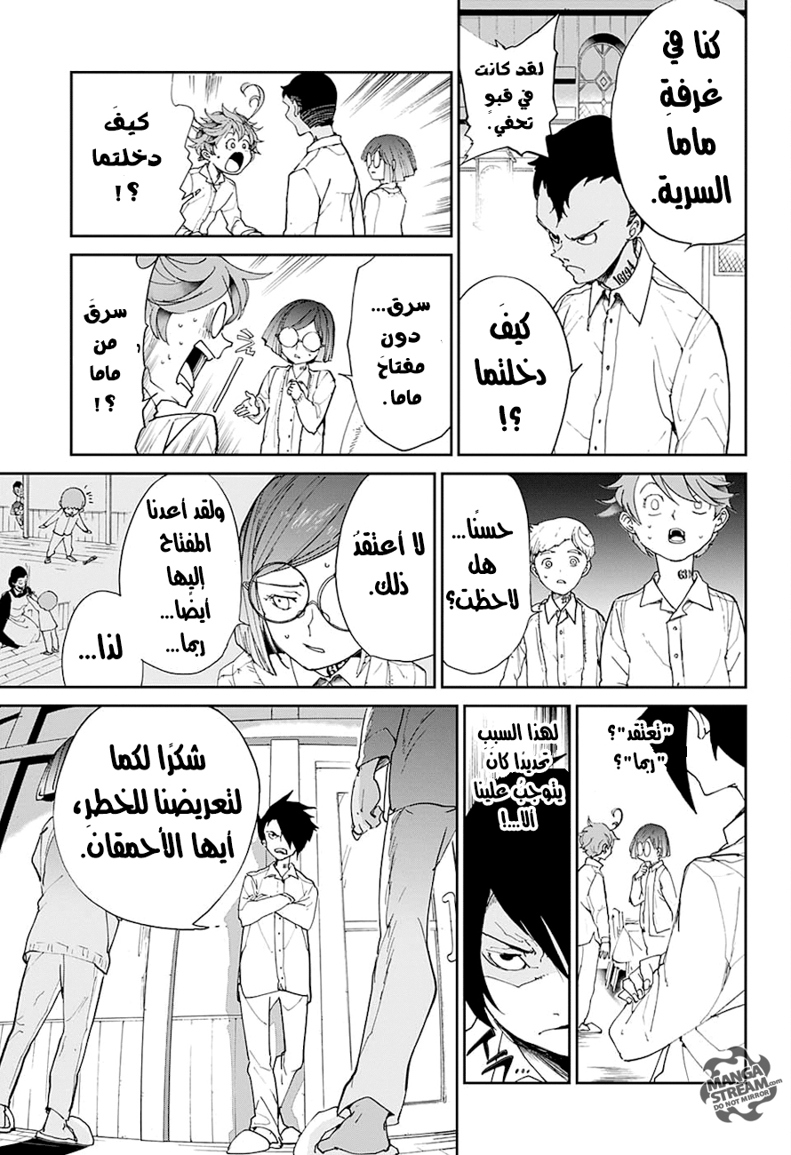 The Promised Neverland: Chapter 18 - Page 12