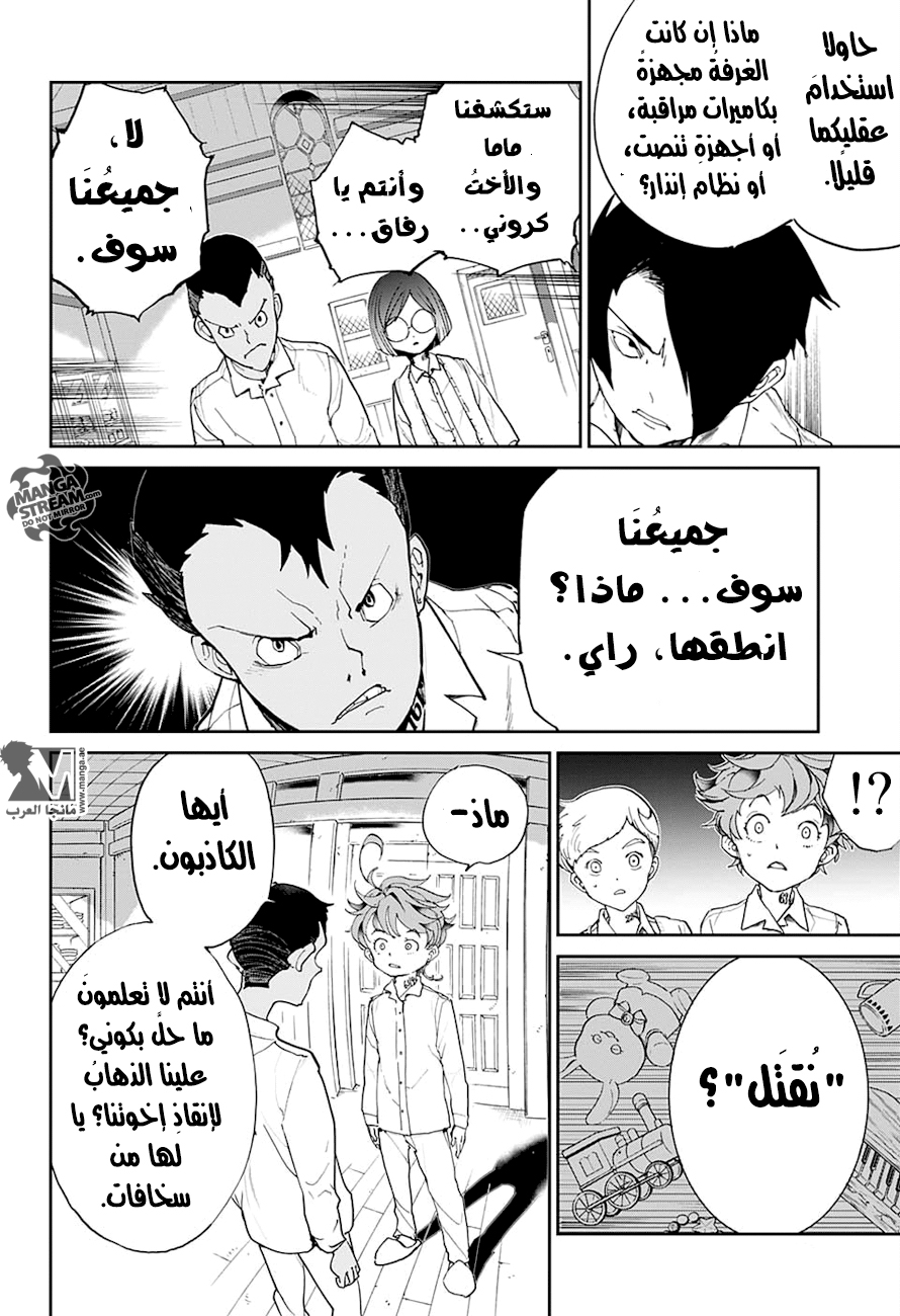 The Promised Neverland: Chapter 18 - Page 13