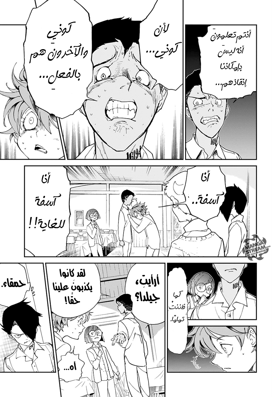 The Promised Neverland: Chapter 18 - Page 14