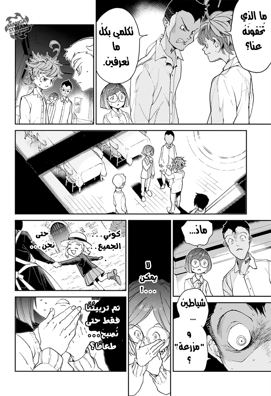 The Promised Neverland: Chapter 18 - Page 15