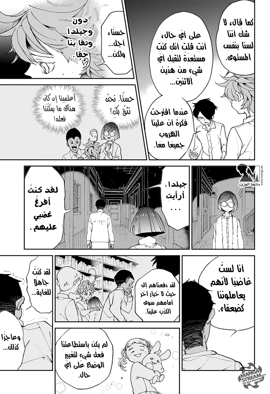 The Promised Neverland: Chapter 18 - Page 24