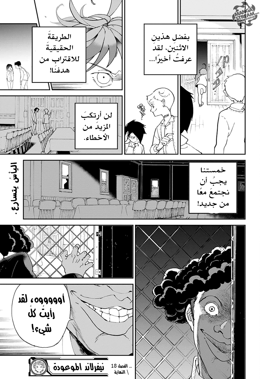 The Promised Neverland: Chapter 18 - Page 26