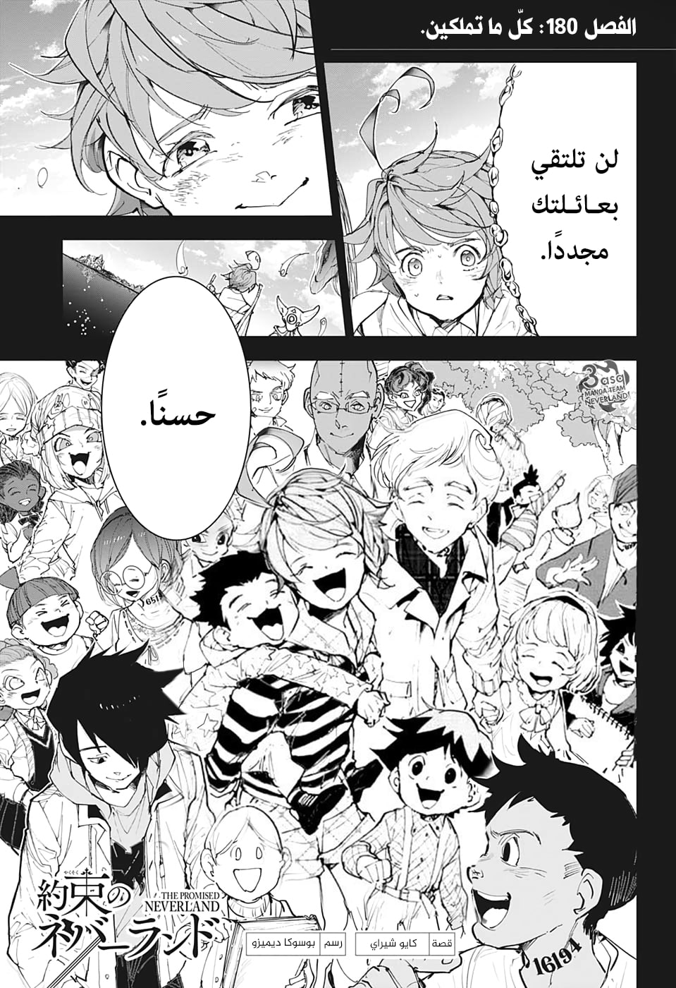 The Promised Neverland: Chapter 180 - Page 6