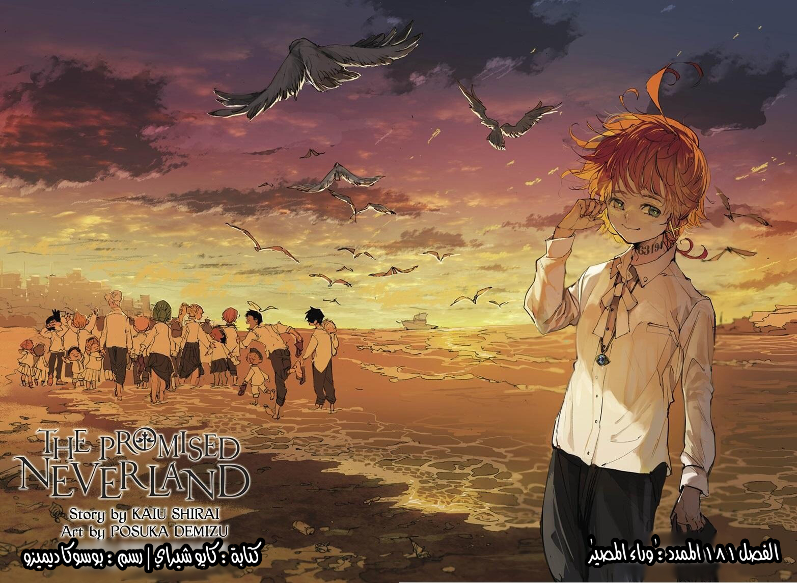 The Promised Neverland: Chapter 181.1 - Page 2