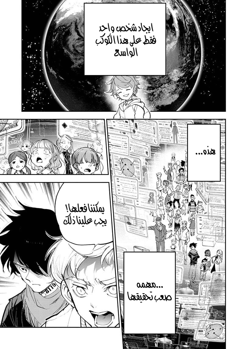 The Promised Neverland: Chapter 181.1 - Page 3