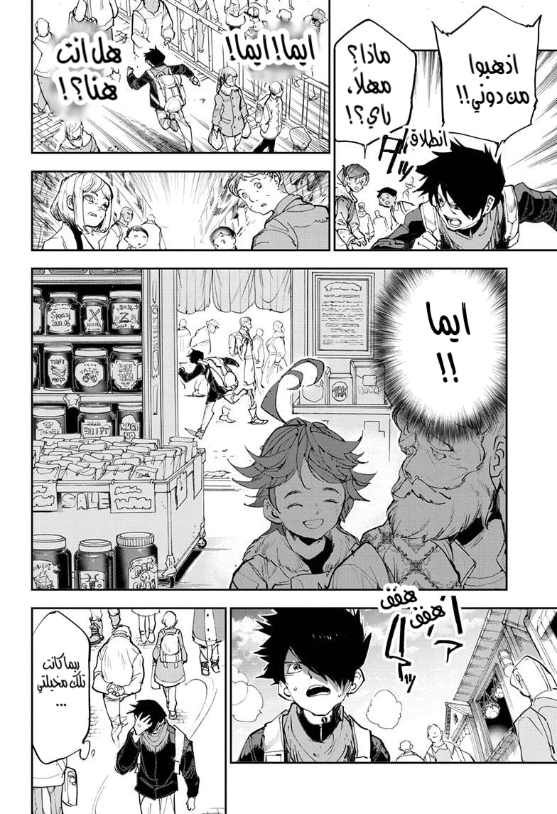 The Promised Neverland: Chapter 181.1 - Page 10