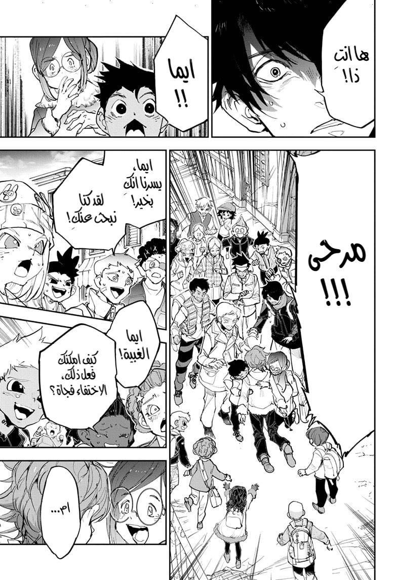 The Promised Neverland: Chapter 181.1 - Page 13