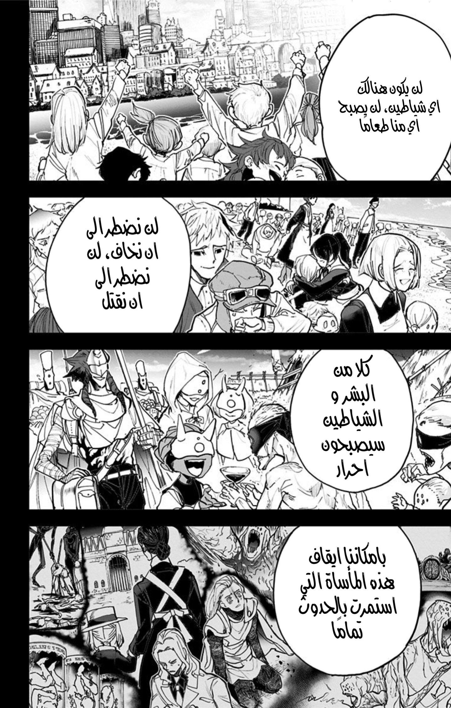 The Promised Neverland: Chapter 181.1 - Page 18