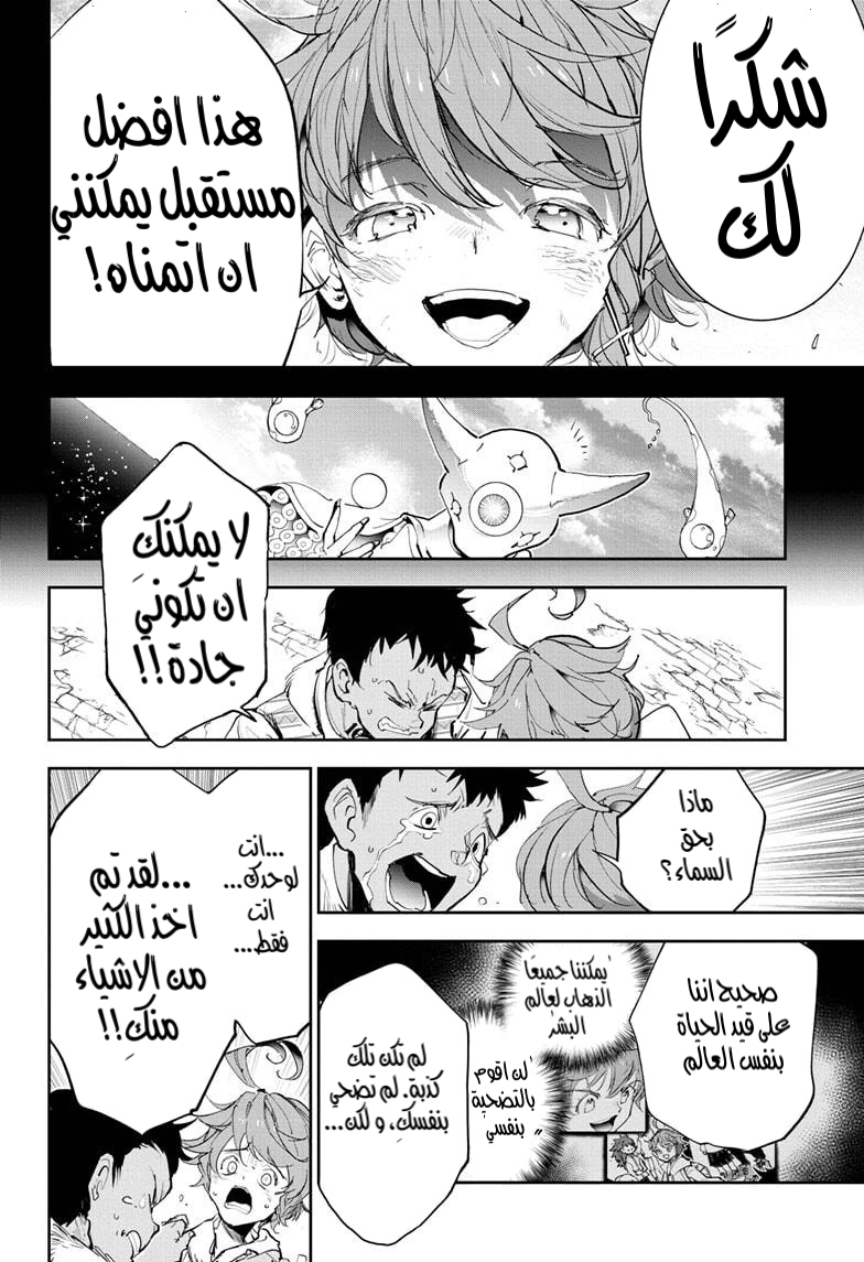 The Promised Neverland: Chapter 181.1 - Page 20