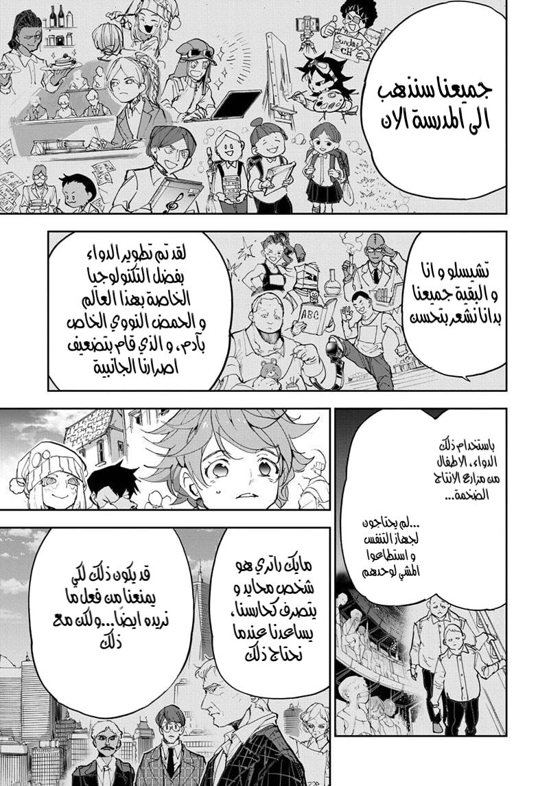 The Promised Neverland: Chapter 181.1 - Page 23