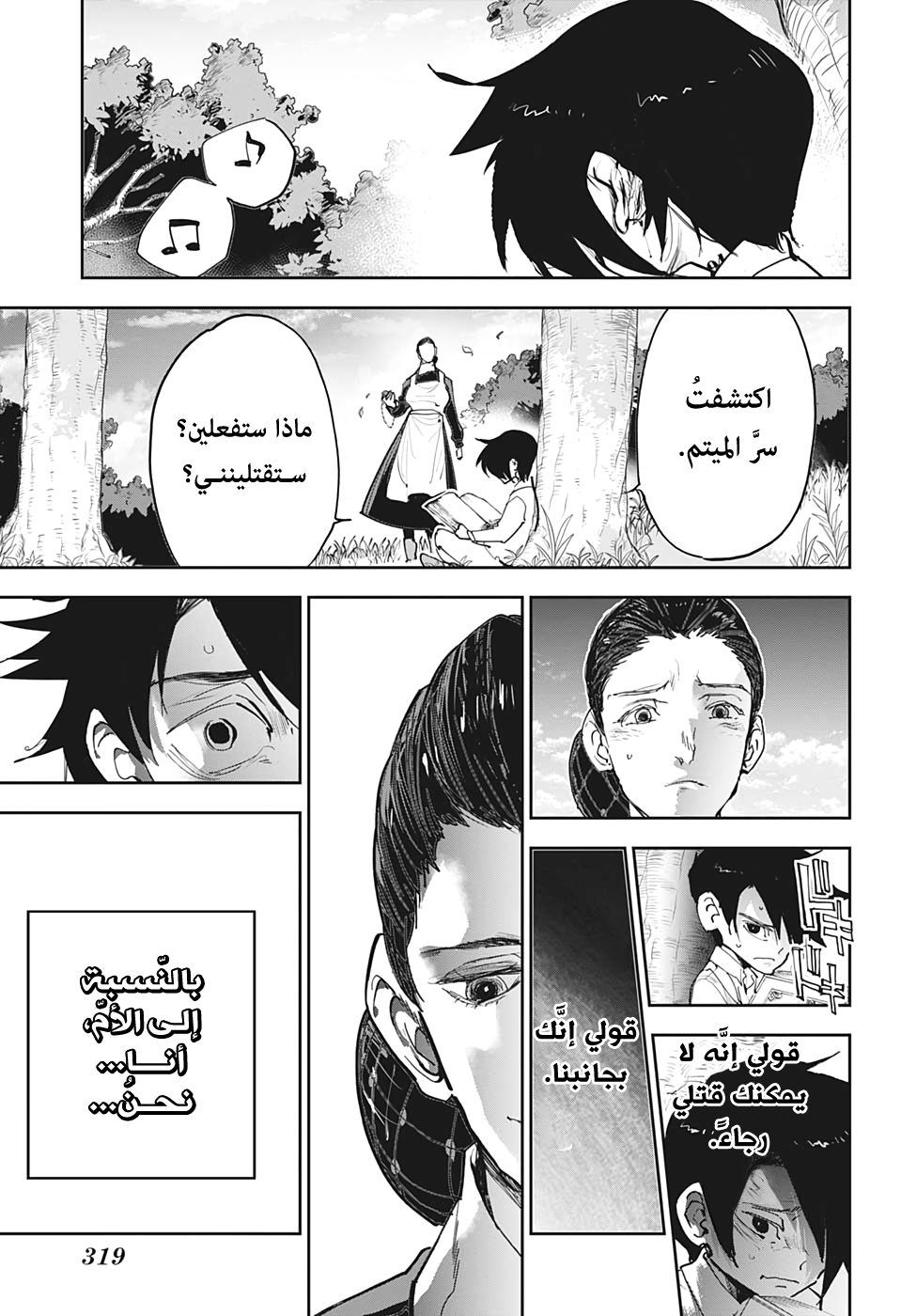 The Promised Neverland: Chapter 181.5 - Page 12