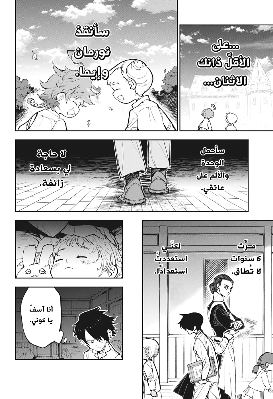 The Promised Neverland: Chapter 181.5 - Page 15