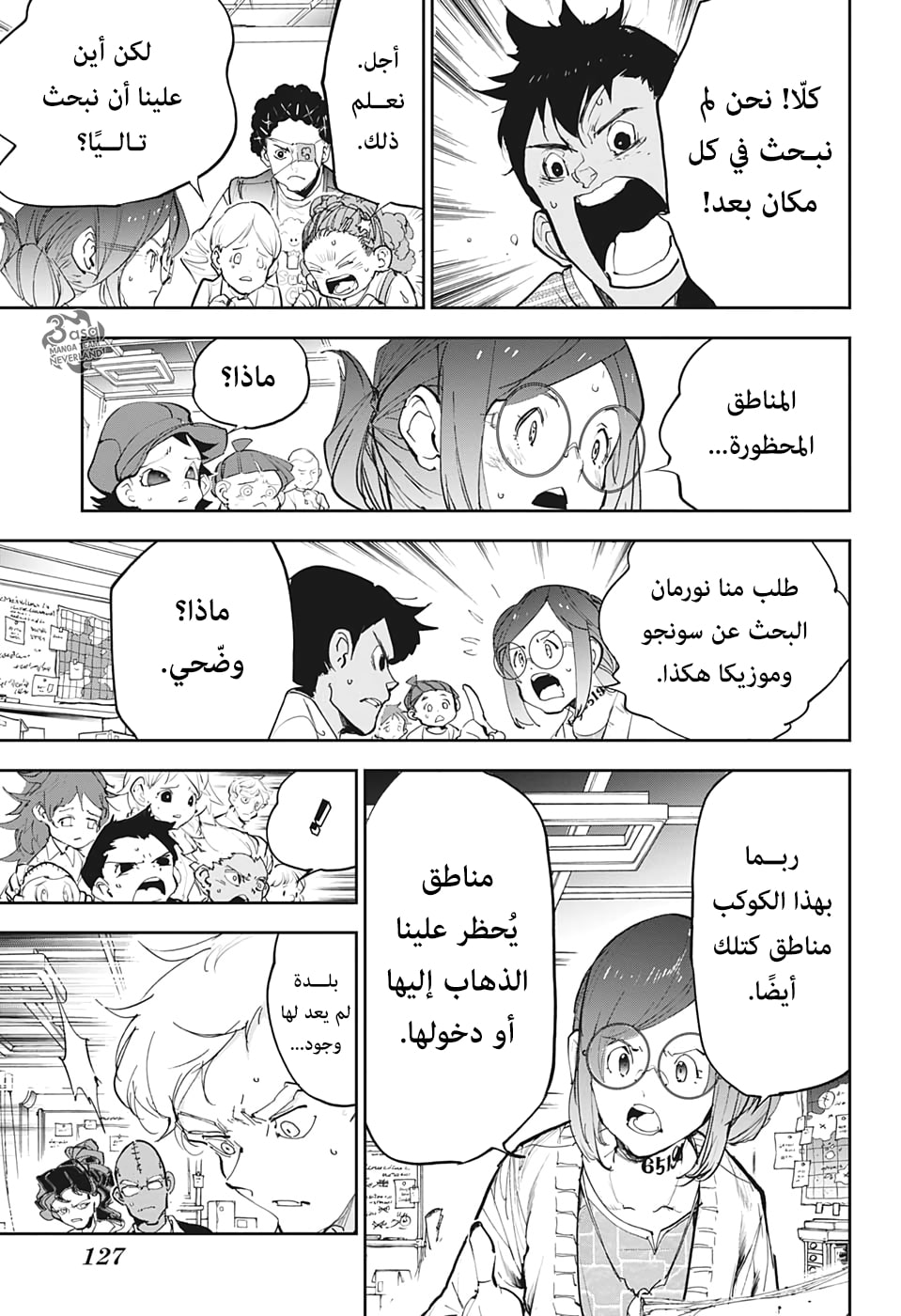 The Promised Neverland: Chapter 181 - Page 5