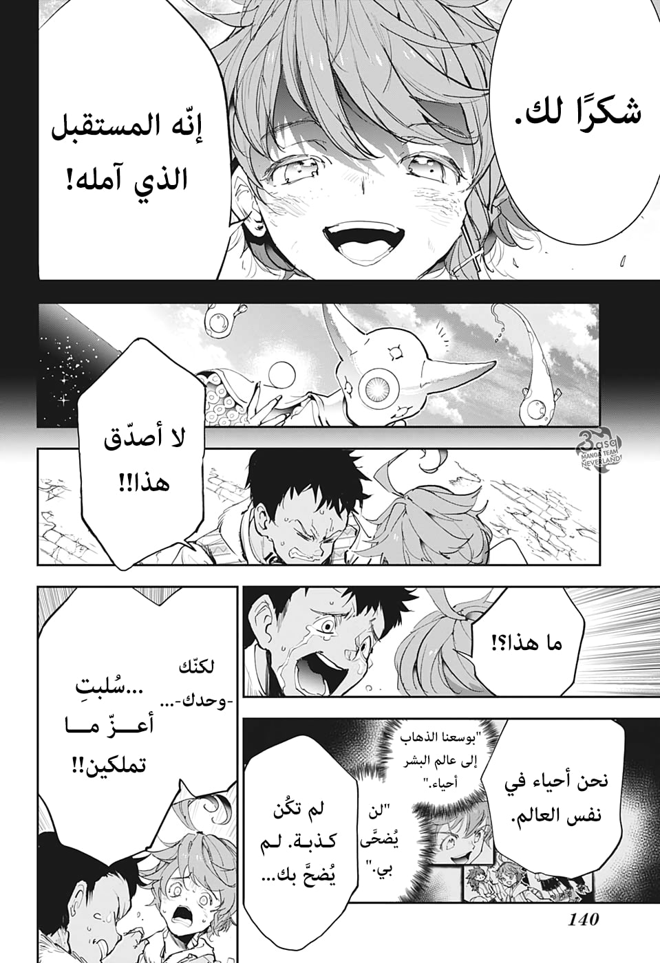 The Promised Neverland: Chapter 181 - Page 18