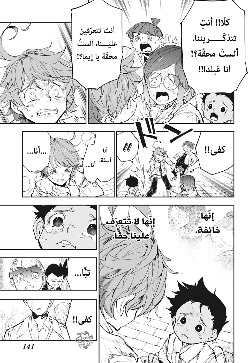 The Promised Neverland: Chapter 181 - Page 19