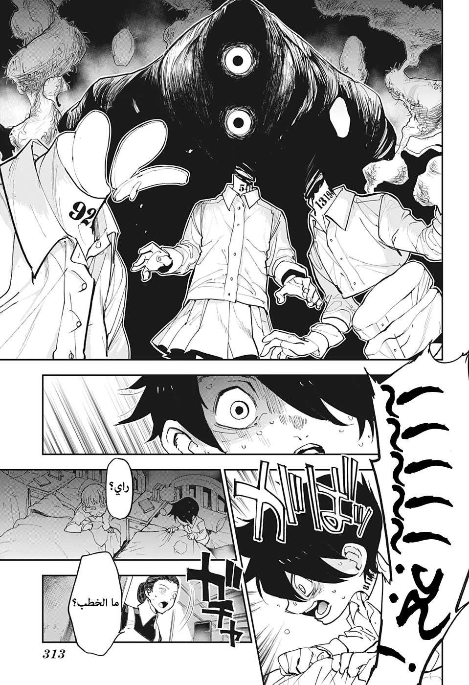 The Promised Neverland: Chapter 182 - Page 6
