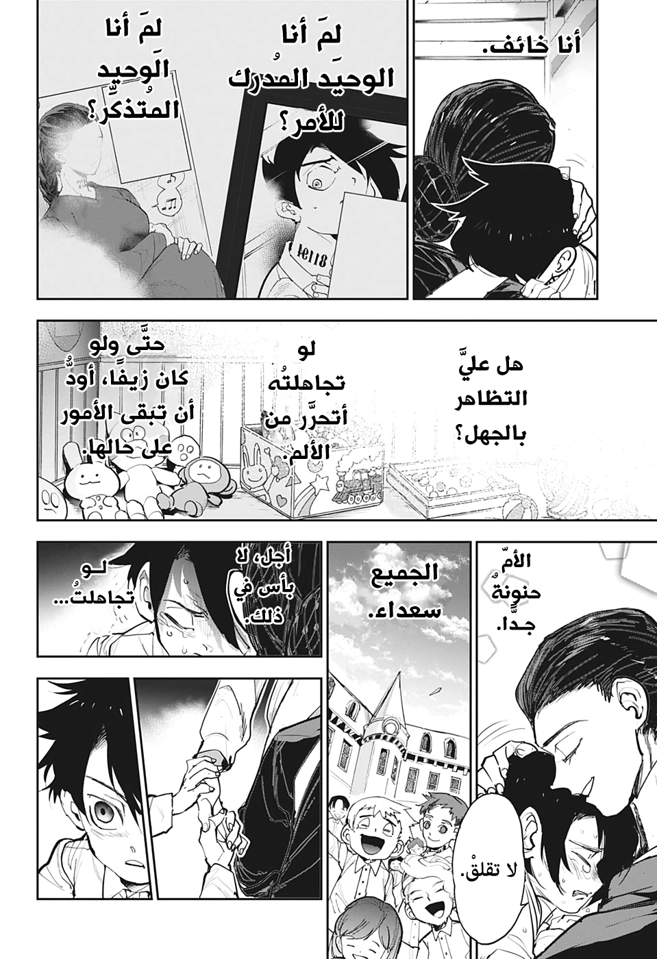 The Promised Neverland: Chapter 182 - Page 9