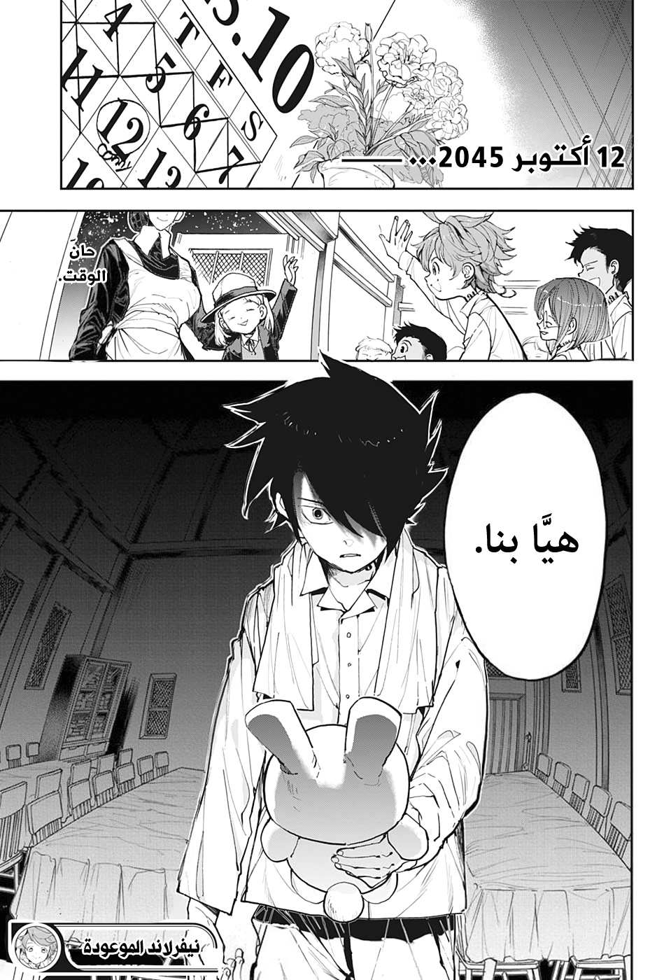 The Promised Neverland: Chapter 182 - Page 16