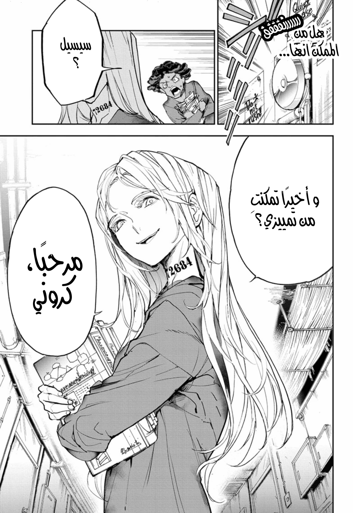 The Promised Neverland: Chapter 183 - Page 5