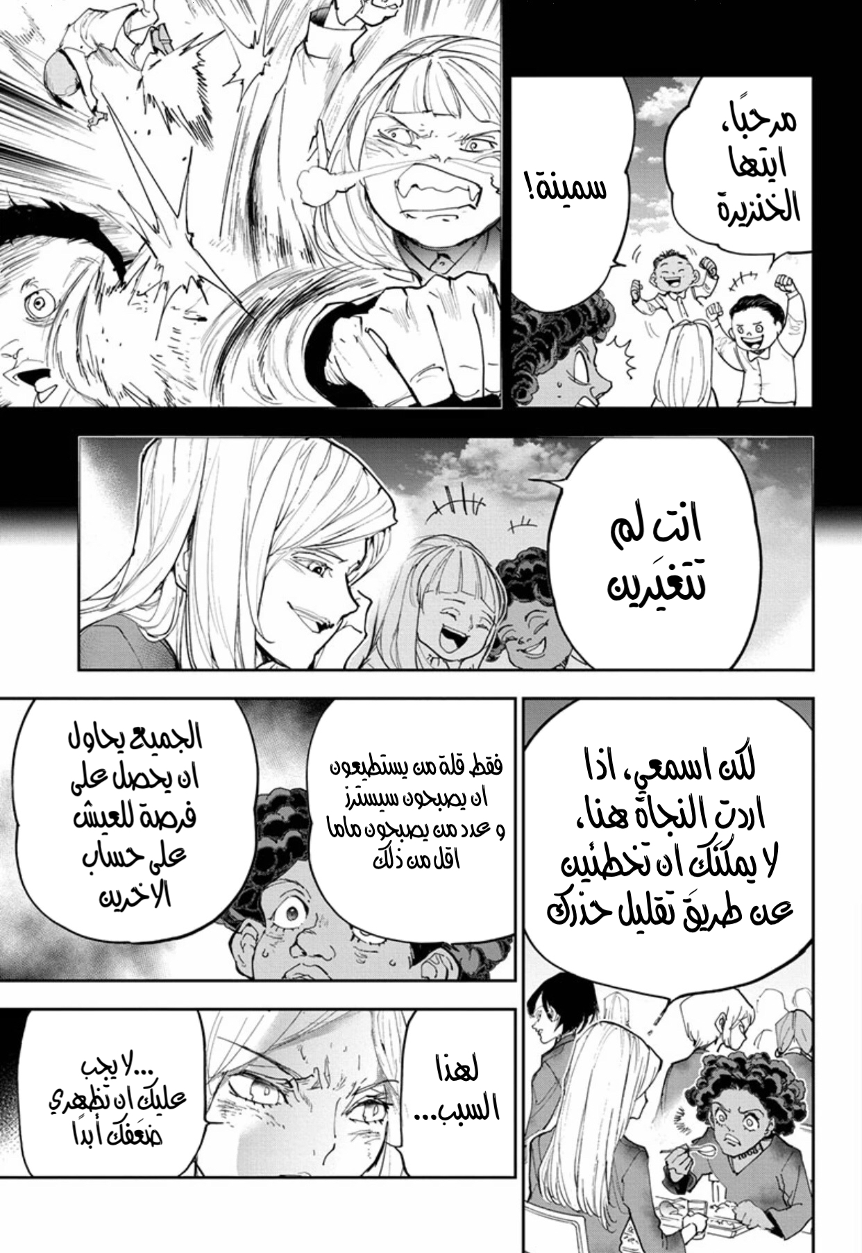 The Promised Neverland: Chapter 183 - Page 7