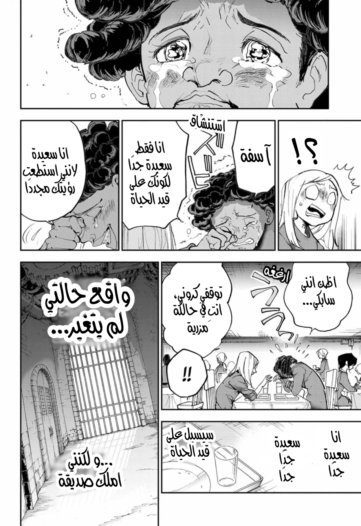 The Promised Neverland: Chapter 183 - Page 8