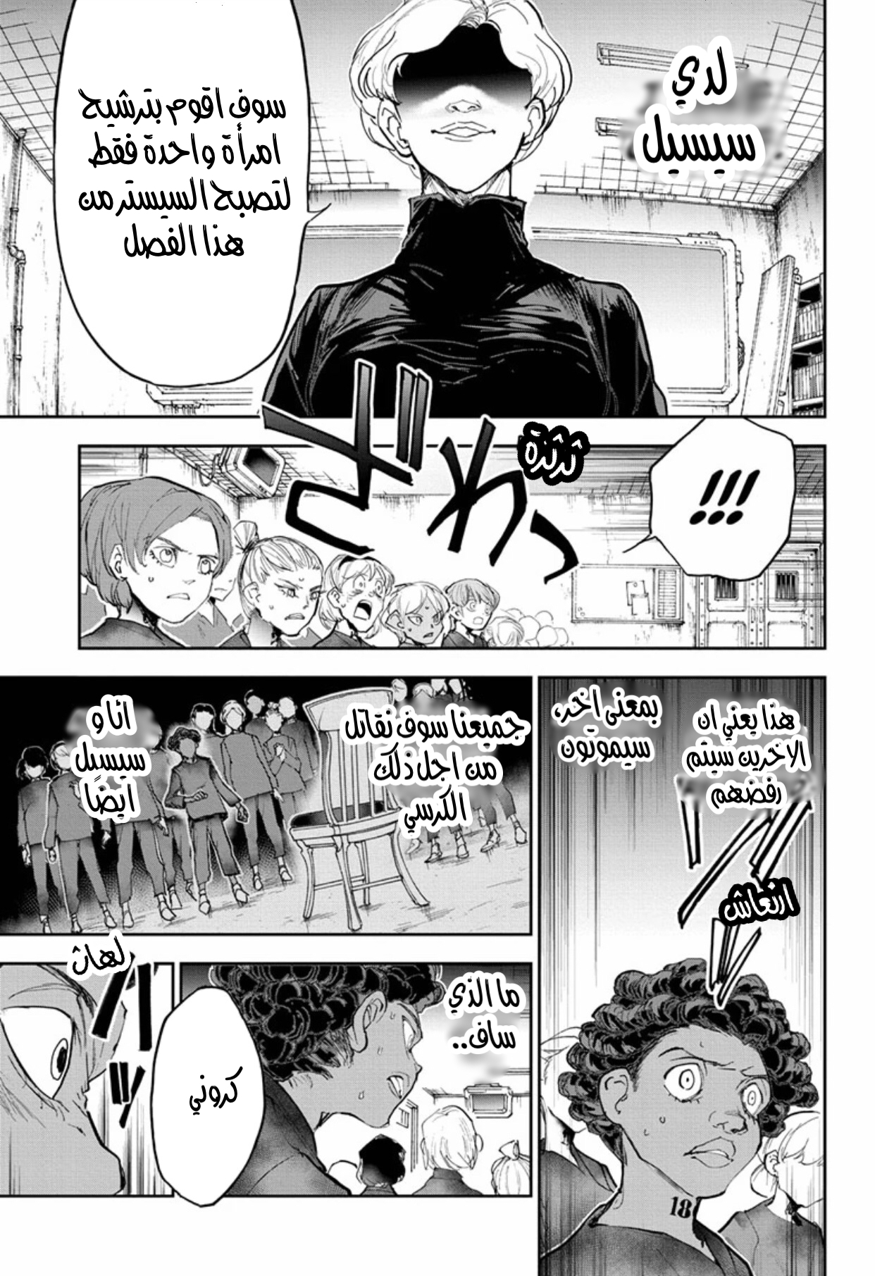 The Promised Neverland: Chapter 183 - Page 9