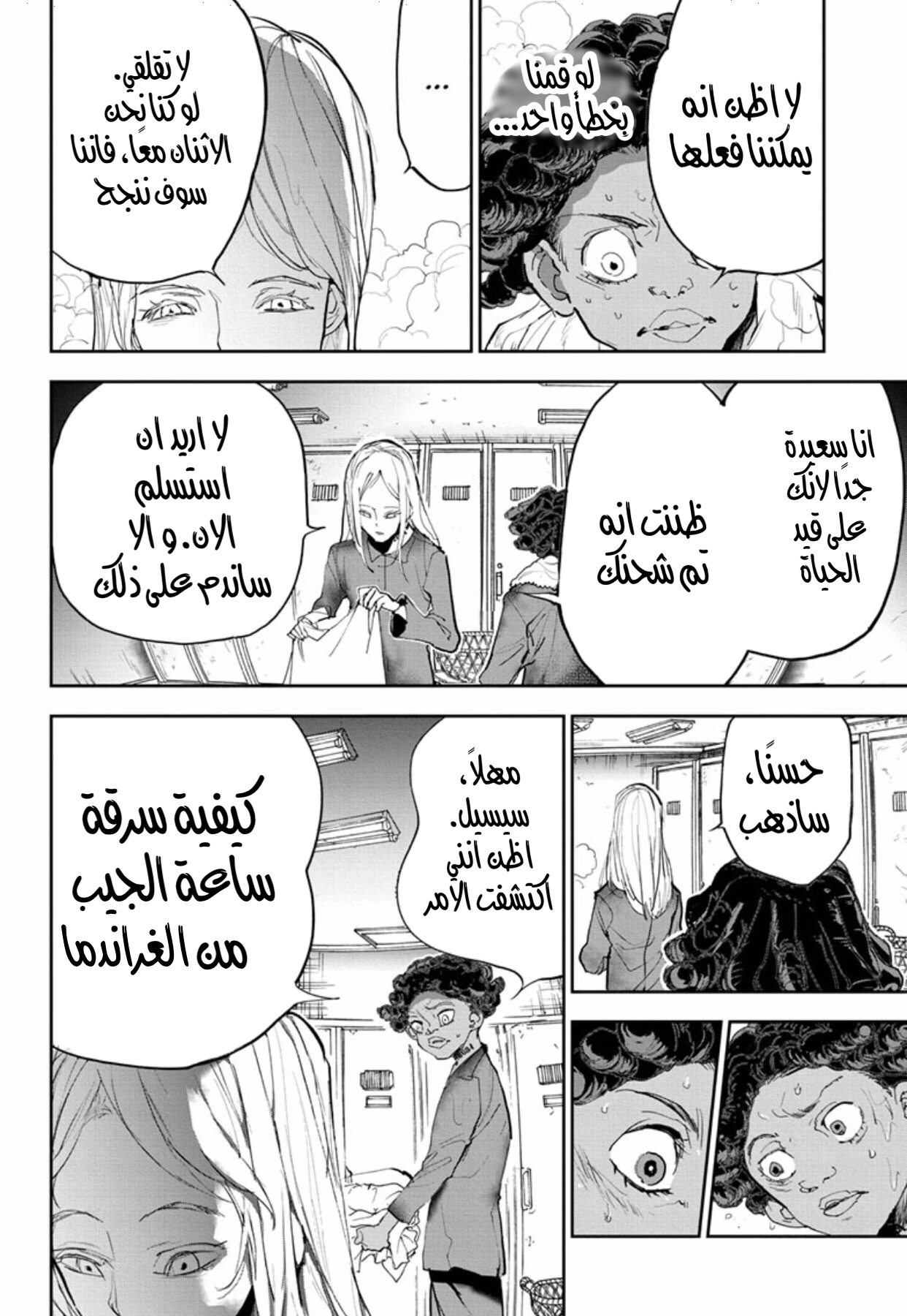 The Promised Neverland: Chapter 183 - Page 22