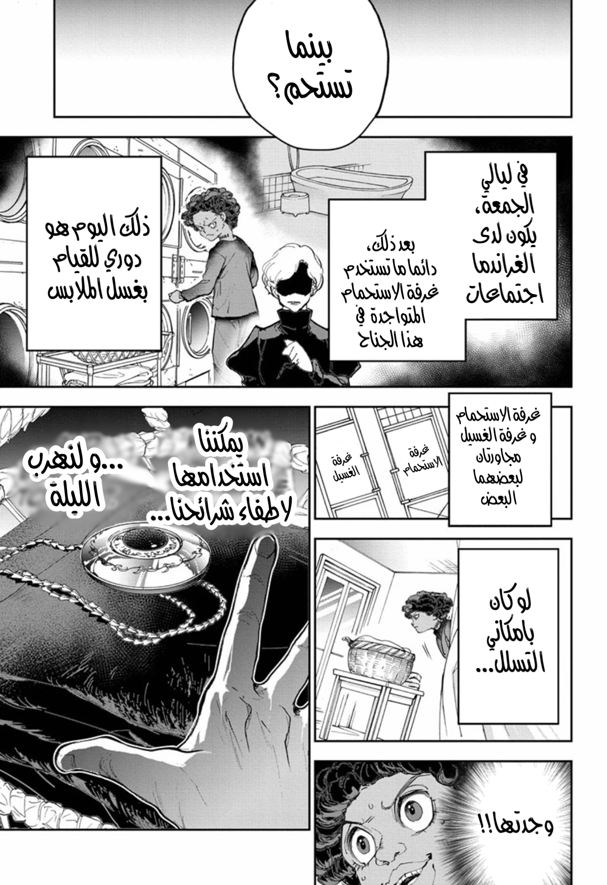 The Promised Neverland: Chapter 183 - Page 23