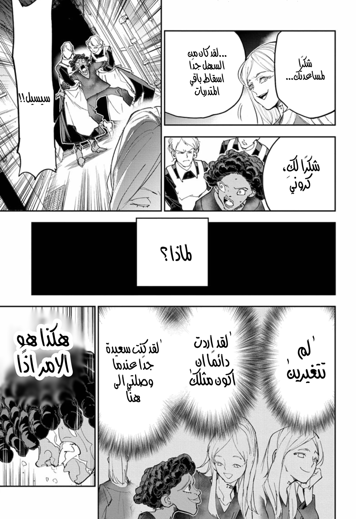 The Promised Neverland: Chapter 183 - Page 29