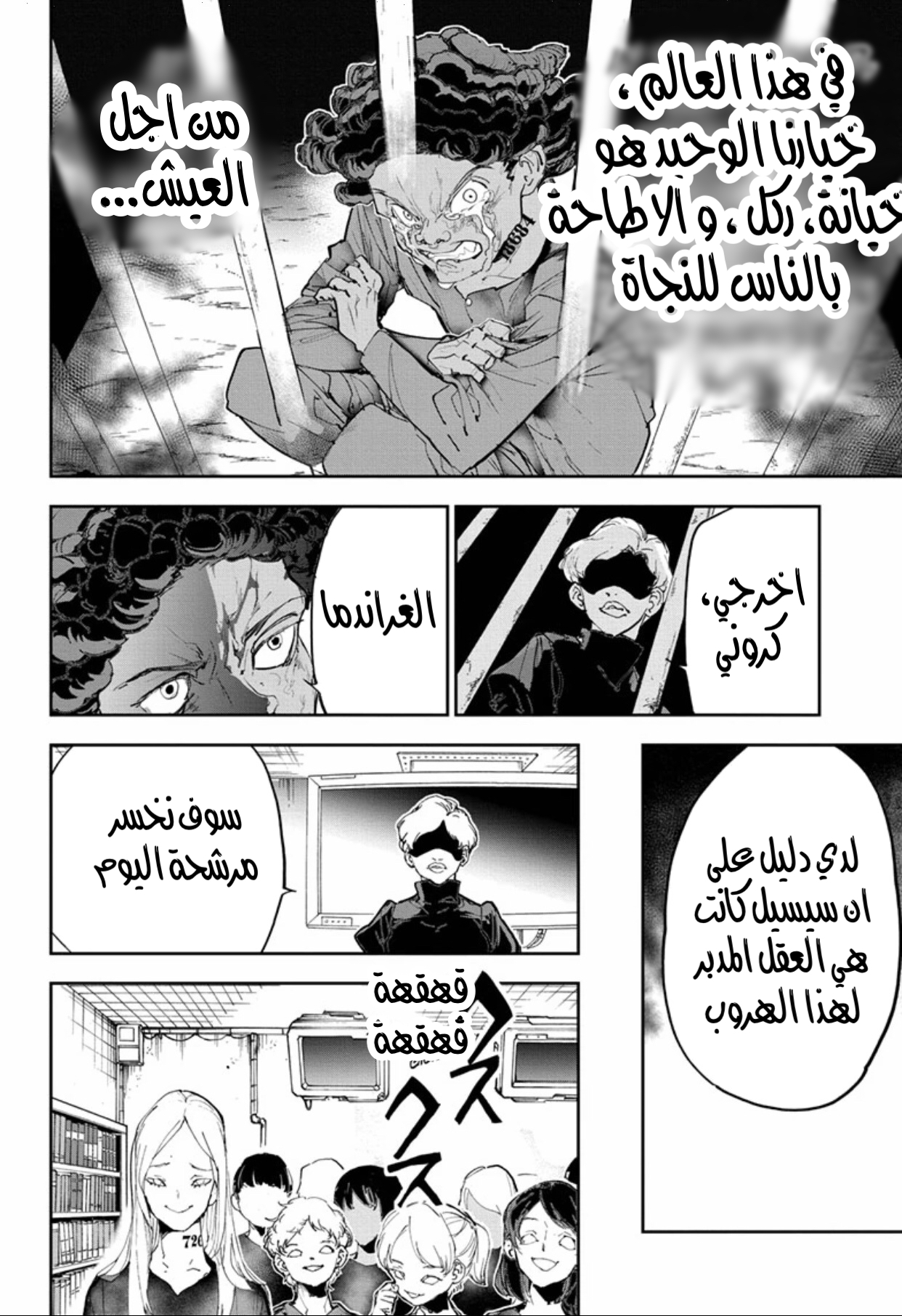 The Promised Neverland: Chapter 183 - Page 30