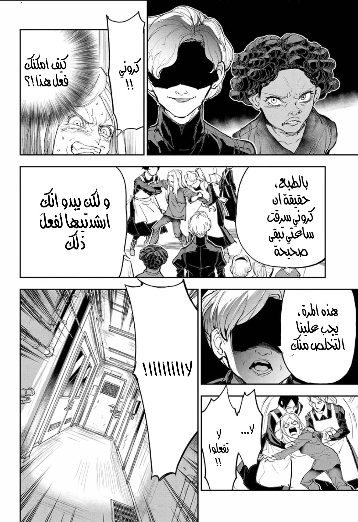 The Promised Neverland: Chapter 183 - Page 32