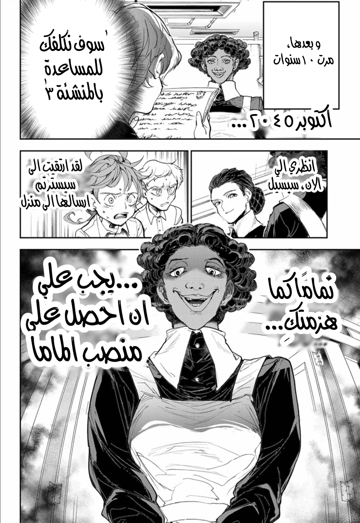 The Promised Neverland: Chapter 183 - Page 34